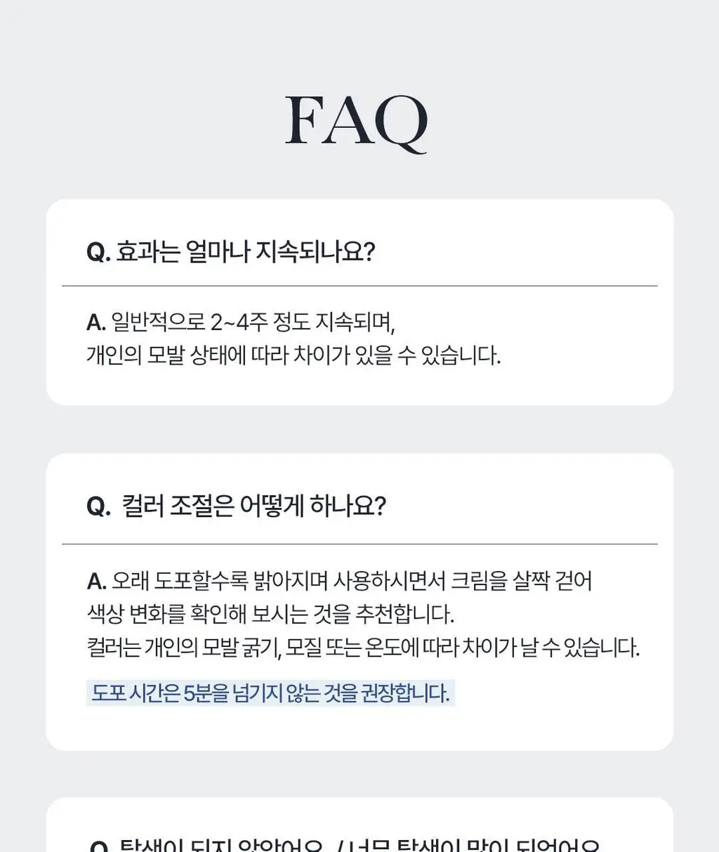 [NEW컬러/입소문템] 코스노리 이지 브로우 체인저 5회분 (톤 체인저 / 무드 체인저) 상세페이지 77